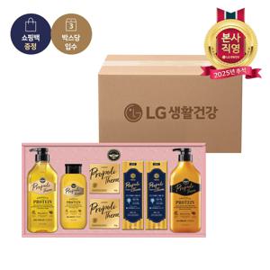 LG추석선물세트 프로폴리테라 에센셜x3개