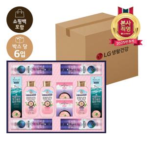LG추석선물세트 히말라야 핑크솔트 에센셜x6개