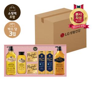 LG추석선물세트 프로폴리테라 에센셜x3개