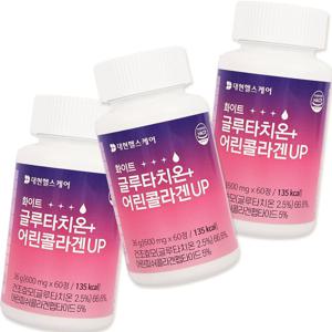 화이트 글루타치온+어린콜라겐UP 60정 3팩