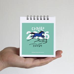 2026 손바닥달력