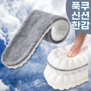 양털깔창 따뜻한 발열 보온 방한 양모 깔창