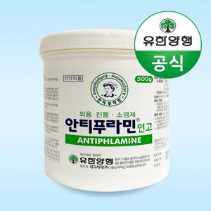 안티푸라민 연고 500g