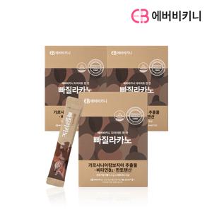 빠질라카노 가르시니아 3박스 총84포