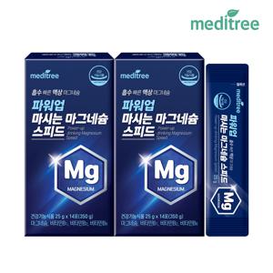 파워업 마시는 마그네슘 스피드 2박스