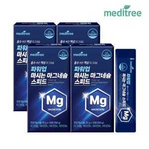 파워업 마시는 마그네슘 스피드 4박스