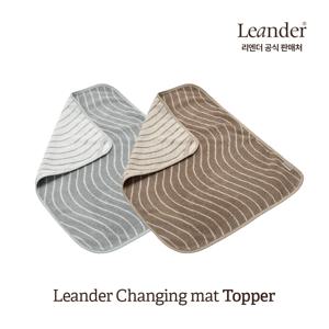 리엔더 매티 체인징매트 토퍼-색상선택