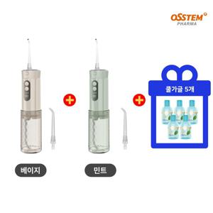 (웅니버스/역대최다)오스템 와픽 프리미엄 핸디 구강세정기 1+1세트(민트1,베이지1)+쿨가글5개