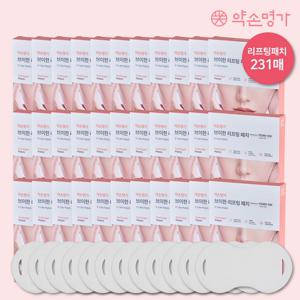 [공구패키지] 약손명가 리프팅 패치 33박스