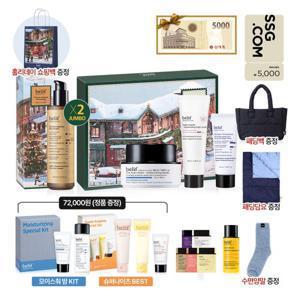 빌리프 [상품권1만원] 클래식 에센스 100ml(2배증량)+모이스춰밤 보습크림50ml 세트 (정상가 193,000원)