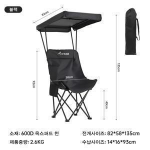 TEMU 달 의자 선쉐이드 접이식 의자 선쉐이드 우산 해변 의자 휴대용 자외선 방지 의자 바베큐 낚시 레저 의자|접이식의자