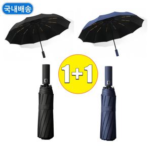 TEMU 1+1 24k 튼튼한 3단 자동우산 이중살대 암막 자외선차단 여행 우산 방풍 컴팩트 접이식