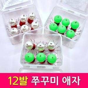 TEMU MEN피싱 12발 연질바늘 쭈꾸미 애자 (6개입) 쭈꾸미볼 진주 야광애자 축광애자 갑오징어 두족류 케이스 포함