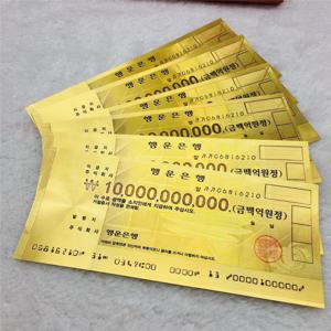 TEMU 지존 VIP 황금 지폐 양면 2장