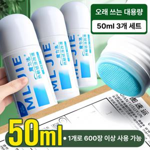 TEMU 위어라 해피바스켓 택배 송장 주소 개인정보 보호 지우개 50ml 대용량, 3개
