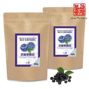TEMU 건블루베리 900g(450gx2봉) 말린과일 건조과일