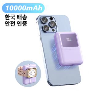 TEMU 멀티단자 고속충전 대용량 15W 맥세이프 무선충전 PD22.5W QC3.0 3in1 일체형 미니 휴대용 보조배터리 10000mAh