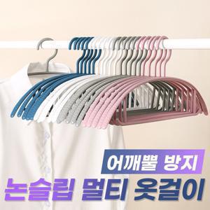 TEMU 어깨뿔 방지 논슬립 멀티 옷걸이 (10P) / 어깨뿔방지 다용도 옷걸이
