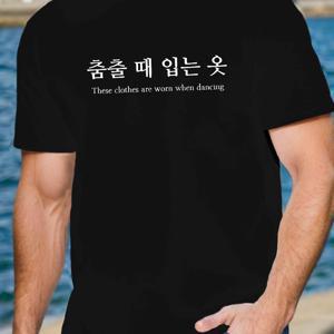 TEMU 남성용 로얄 블루 한국 댄스 인용구 티셔츠 - 캐주얼 반팔, 100% 폴리에스터, 크루 넥, 기하학 패턴 여름 상의, 세탁기 사용 가능|라인댄스복|댄스복