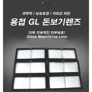 TEMU 용접 전용 기스방지 평면유리 돋보기 확대경|돋보기