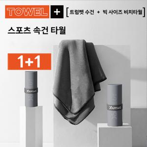 TEMU 스포츠 타월 + 비치 타월 세트 초고흡수 속건 통기성 운동/여행/일상용