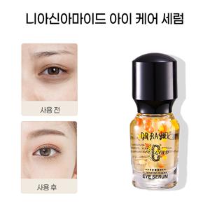 TEMU 콜라겐 아이 리프팅 눈가 주름 개선 세럼 눈가 주름 개선 아이크림 수분 공급 및 보습 주름 관리 마사지 눈가 이완