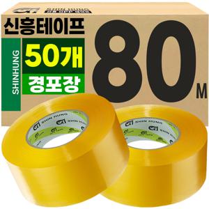 TEMU 신흥 박스테이프 80M 50개 경포장 황색 OPP테이프