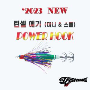 TEMU 쭈꾸미에기 갑오징어낚시 틴셀에기 틴셀수박 스테