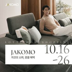 [자코모]10.16-26 광클절 한정 혜택!  와드/디퓨 스윙/비안나 하이/컴포트 발렌티/루셀/엘리쉬/로세티 外~