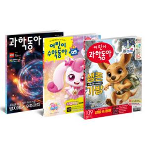 [광세일20%적립] 어린이과학동아/어린이수학동아 外 정기구독
