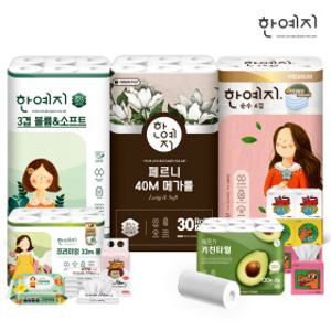 한예지 생필품 Best 롤화장지,각티슈,키친타올,물티슈 모음전