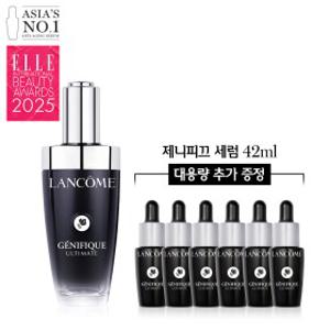(10IM)(+42ML 추가증정) NEW 제니피끄 얼티미트 세럼 50ml 세트