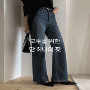[인스타문의폭주????/쥔장초강추템/모든게프리미엄/데님안어울려도OK][1천장돌파][made] Better Jeans (No.264) 프리미엄 더블텐션 커스텀핏 [2Types기본/롱(+5cm)] (여름/데일리/데일리룩/출근룩/데이트룩/더블텐션/)