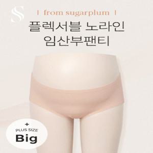 [기간한정할인][슈가플럼]플렉서블노라인/임산부팬티(2개구매시 추가할인)