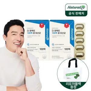 [내일도착] 네추럴라이즈 더 퍼펙트 100억 보장 생 장 유산균 2박스 (4개월분) +리유저블백