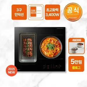 쿠첸 3구 IH FLEX 인덕션 전기레인지 플렉스존 1구 최대출력 3400W CIR-VB330TOB2 자가설치 방문설치