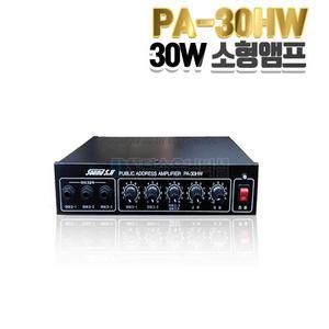 30W 방송용 앰프 PA-30HW/매장 강의 이벤트용/국내생산/PA앰프