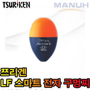 쯔리겐 LF 스마트 전자 구멍찌 - 고휘도 LED 전자찌