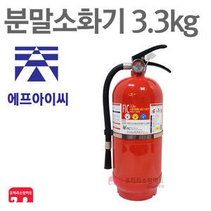 ABC 분말소화기 3.3kg FIC 축압식 가정용 사무실 소화기