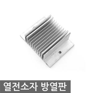 열전소자 방열판 히트싱크 냉기용 워터블럭 60X45mm