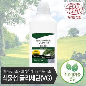 국산,수입산 식물성 글리세린 1L 슬라임