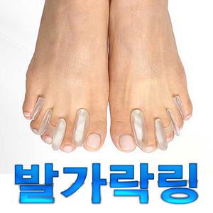 [홈쇼핑정품]서은경박사의 발가락링 1세트 고급형