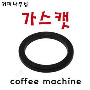 커피머신 가스캣/커피머신부품/고무/가스켓송곳/