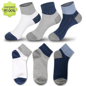 면100 순면 투톤 골지 단목 남성 양말 5켤레 학생 신사 패션 양말