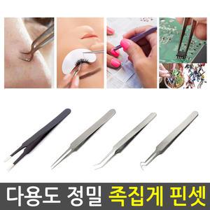 좁집게 정밀핀셋 여드름압출기 피지압출기 눈썹쪽집게