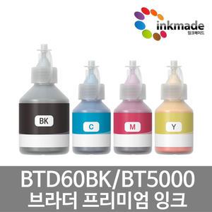 BTD60BK 리필잉크 DCP-T310 DCP-T510W DCP-T710W MFC-T910DW MFC-T810DW MFC-4500DW HL-T4000DW