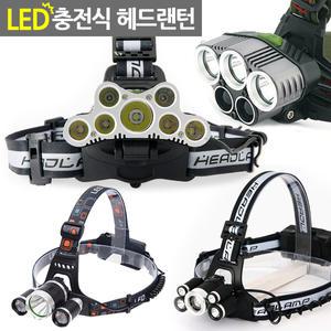 충전식 헤드랜턴 LED 후레쉬 줌 해드 라이트 후레쉬 줌헤드랜턴 라이트 플래쉬 손전등 해드