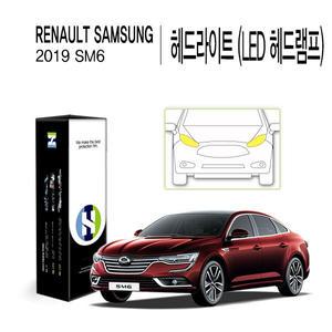 [Healing Shield][힐링쉴드]르노삼성 2019 SM6 헤드라이트(LED 헤드램프) PPF 자동차 스크래치 방지 보...