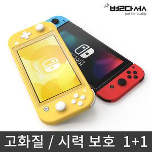 2매 닌텐도 스위치 라이트 강화유리 액정보호필름 고화질 시력보호 블루라이트 차단