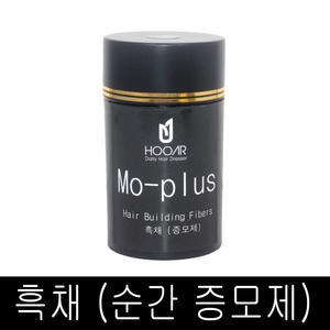 HOOAR 후아르 MO-Plus 흑채 순간 증모제 17g /정품 천연펄프 레이온사 모발증모제 색상3종류